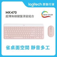 Logitech - MK470 - 英文 - 玫瑰色 - Slim 無線鍵盤與滑鼠組合 (920-011326) #920011326