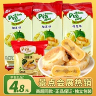 Maoshanwang Durian Cake Authentic Durian Cake Durian Cake Breakfast Afternoon Tea Pastry Snack Food 