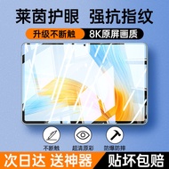 Applicable Glory MagicPad13Tempered Film X8Glory V8Tablet9Computer Protection2023New ho