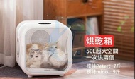 實體門市發售🔥震撼優惠🔥Homerun 霍曼寵物烘乾箱 39度艙寵物烘毛機 全自動猫咪吹風機烘乾機 小狗狗吹水機 香港三腳插頭