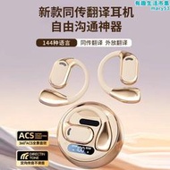 【好康】m76無線翻譯耳機同步互譯多國語言翻譯器ows掛耳耳機