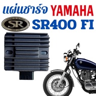 YAMAHA SR400 FI Charging Plate Headlight Control Sr 400