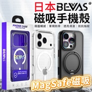 [General Agent] Japan BEVAS Never Yellowing iPhone17 16 15 14 13 ProMax Plus Magnetic Phone Case
