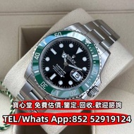 【寶心堂】實體店鋪 全港高價收購： 懷錶，陀錶， 男錶，女錶，古董錶，中古表， 勞力士 Rolex，沛納海Panerai ，JLC積家Jaeger-LeCoultre，萧邦Chopard，天梭Tiss