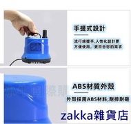 【zakka雜貨店】【快速出貨】【全網最低】110V抽水馬達  5W-115W 水陸兩用 魚缸過濾 沈水馬達 靜音無聲