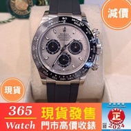 減價 116519LN 116519 白金   Daytona Rolex 40mm 灰面 收 二手錶 勞力士 收rolex 收錶