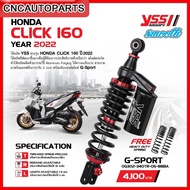 (รับประกัน1ปี) YSS G-SPORT โช๊คหลัง CLICK 160 ปี 2021 ขึ้นไป แถมฟรี สปริง1ชุด BLACK SERIES (smooth) 