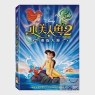 小美人魚2:重返大海 DVD