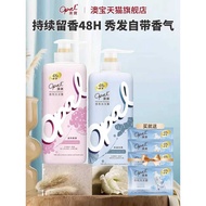 Opal Shampoo 480g * 2 Fragrance Shampoo Improve Frizz Oil Control Fluffy Soft Anti-Dandruff Fragranc