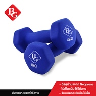 B&G Dumbbell ดัมเบล ดัมเบลยาง ดัมเบลยกน้ำหนัก หุ้มยางกันกระแทก เล่นกล้าม สร้างกล้ามเนื้อ กระชับแขน อ