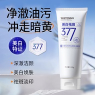 Store Selection#年寇377洗面奶深层清洁酰胺提亮肤色洁面6.29*