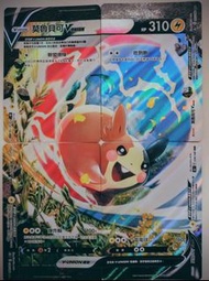 Pokemon 莫魯貝可 V-UNION 全圖