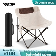 WDF Camping Chair Expandable Size: 63 47 47 Cm