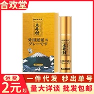 Kii Village Daiwen Maca Delay Spray 10ML Men's Delay Spray Supplies 12.16