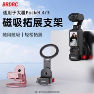 BRDRC Suitable for DJI Pocket4/3 Magnetic Bracket Magsafe Mobile Phone Prompter Extension Frame Acce