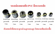 ลูกยาง พลาสติก PVC มีแหวนเหล็กทุกตัว   รองลำโพงบูลทูธ กันกระแทก รองอุปกรณ์ อุปกรณ์ DIY รองประตู