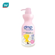 DMP ดีเอ็มพี ออร์แกนิค พีเอช 5.5 เบบี้ โลชั่น 480 มล.