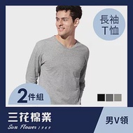 【SunFlower三花】三花彩色T恤.V領長袖衫.男內衣.男長T恤(2件組) M 中灰
