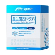 Life Space益倍适益生菌粉 150亿CFU活菌 成人益生元膳食纤维冻干粉冲剂 20g（20袋）1盒