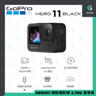 GoPro - Hero 11 Black HERO11 運動攝影機 2,700 萬像素 兩倍變焦 夜間攝影 1720mAh Enduro 電池 CHDHX-111 平行進口