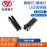 Dupont Rubber Shell TJC8connector 2R Dupont Locking Buckle Straight Pin Dupont2.54 Male and Female C