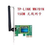 TP-LINK/普聯 TL-WN781N 150M 無線網卡 無線PCI-E網卡桌機網卡