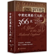 Medieval Englanders 366 Days (All 2 Volumes) (Simplified Book)/Tony Monte [Sanmin Online Bookstore]