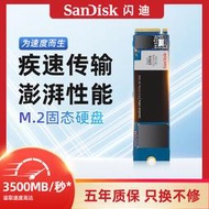 【促銷】閃迪m2高速NVME固態硬盤1t 2t 500g筆記本電腦m.2接口ssd臺式機