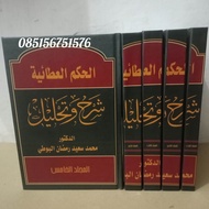 Kitab Syarah Tahlil Hikam Al Hikam Atoiyyah 5 Jilid kertas putih