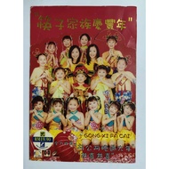 F31 （二手）筷子家族庆丰年 VCD 二手