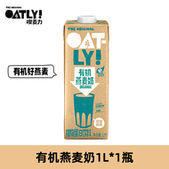 [New Organic] Oatly Oat Fragrance Organic Oat Milk Nutrition Breakfast Milk Coffee Master Oat Milk