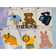 [77 Japan Daigou] Big Iron Sticker Iron Sticker Ironing Sticker Rabbit Lion Dinosaur Bear Excavator 