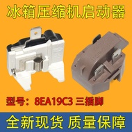 Suitable for Midea Refrigerator Starter 8EA18C3 8EA19C3 15P5AB Compressor PTC Protector Accessories