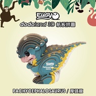 EUGY 3D Puzzle Thick-Headed Dragon Christmas Gift Exchange Decoration Parent-Child Play Environmenta