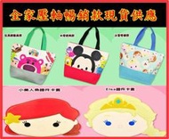 全家 迪士尼 托特包 證件卡套 單款售 ( 米奇 冰雪奇緣 玩具總動員 小美人魚 Elsa 公主) 另售 大頭傘 雨傘