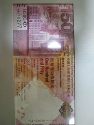 匯豐紀念鈔 HK718277