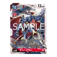 Gallantmon (BT13-111) (SEC) (JP)