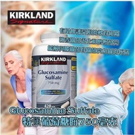 (現貨)Kirkland Signature Glucosamine Sulfate 特强葡萄糖胺750毫克420粒