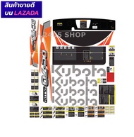 สติ๊กเกอร์รถเกี่ยวข้าว คูโบต้า DC-70Gplus รุ่นกระสอบ (ชุดใหญ่ตัวใหม่)