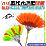 A4 Thick Seven-Star Float Large Float Snack Lead 7 Pcs Eating Lead About 0.35g Eye-catching Traditio