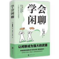 Quickly send, learn to chat速发 学会闲聊L9.11
