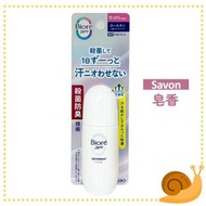 Biore Zero 碧柔散汗爽身淨味劑/止汗露 走珠型(清新皂香) 40毫升 [平行進口] *不同包裝版本可能隨機出貨*