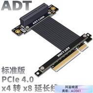2021全新4.0 PCI-E  x4延長線轉接x8 支持網卡硬盤USB卡ADT
