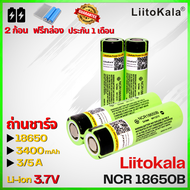 ถ่านชาร์จ 18650 แท้ Liitokala NCR18650B 3400mah หัวแบน 4 ก้อน ถ่านโซล่าเซล ถ่านปัตตาเลี่ยน แบตสว่านไฟฟ้า