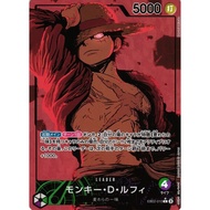 Monkey D. Luffy| EB02-010 Foil (Leader(Parallel))
