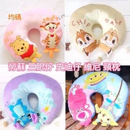 [預訂貨] 維尼 跳跳虎 三眼仔 勞蘇 史迪仔 ChipnDale 頸枕