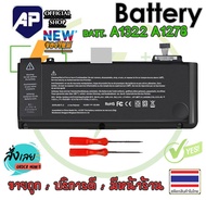 🔥🔋 แบตเตอรี่แมคบุ๊ค Pro 13" (Mid 2009 - Mid 2012)  รุ่น Pro A1322 A1278 MC700 MB990 MC374 แบตเตอรี่ 