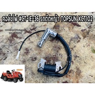 CT-IE-36 Lawn Mower TOPSUN XCT102