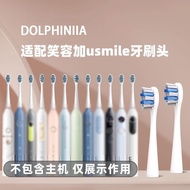 Suitable for Usmile Smile and Toothbrush Replacement Head U1U2U3U4y1y3y5p1p2p3p4p5p10f10 Universal20