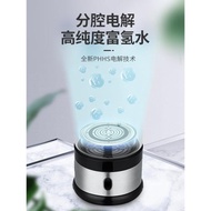 日本富氫水杯水素水杯負離子養生水素水壺家用電解氫氧水素機